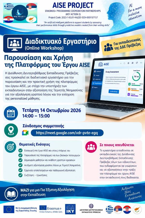 AISE u završnoj fazi – od pilot-provedbe u školama do konačnih rezultata